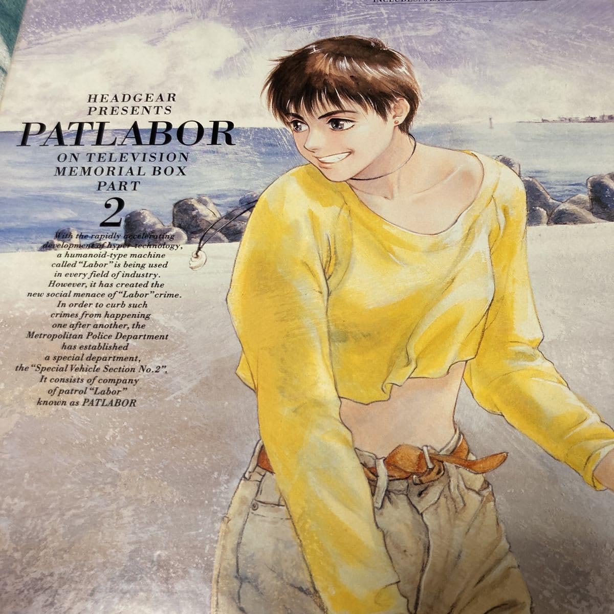Amazon.co.jp: 機動警察パトレイバー PATLABOR メモリアルボックス